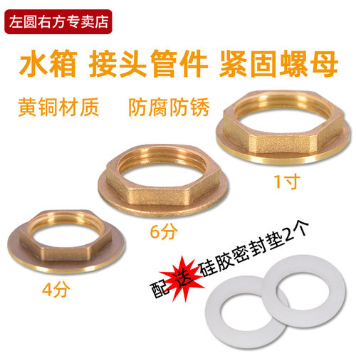 左圆右方紧固六角螺母