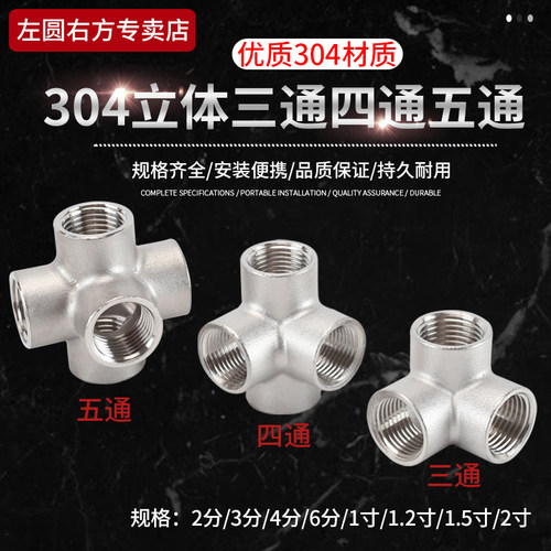 左圆右方304不锈钢坚固耐用