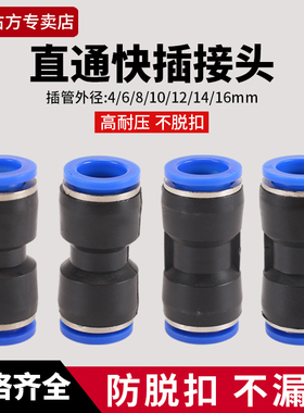 气管快速直通接头PU4/6/8/10/12/16mm尼龙管气动元件快插对接接头