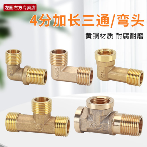 左圆右方加长三通弯头