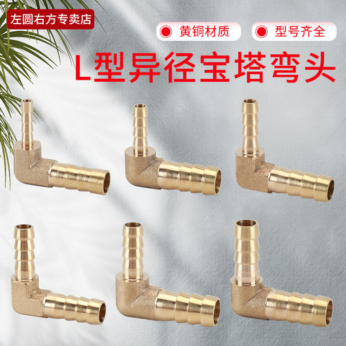 左圆右方L型宝塔格林弯头