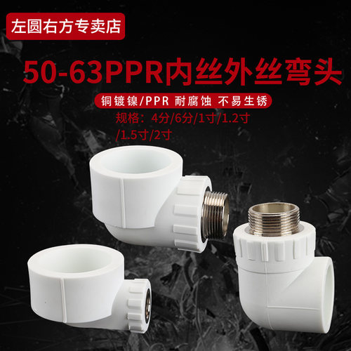 PPR材质  坚固耐用 优惠多
