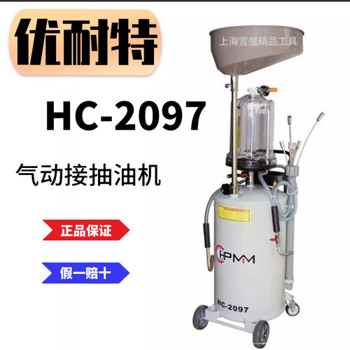 优耐特HC-2097接抽油机整机配件