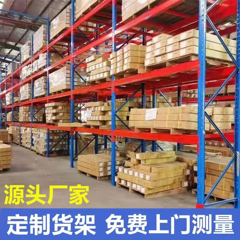 重型货架加厚仓储仓库库房货架自由组合大型立体横梁托盘卡板货架