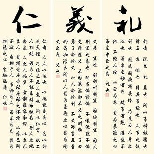 饰挂画公司企业学校会议室教室励志墙 新款 仁义礼智信办公室字画装