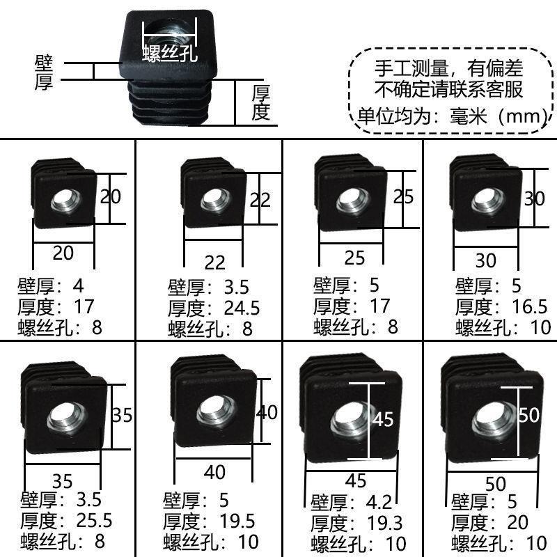 新款圆管16螺母塞万向轮方套螺丝杆轮子套25方管30脚垫50MM38堵头