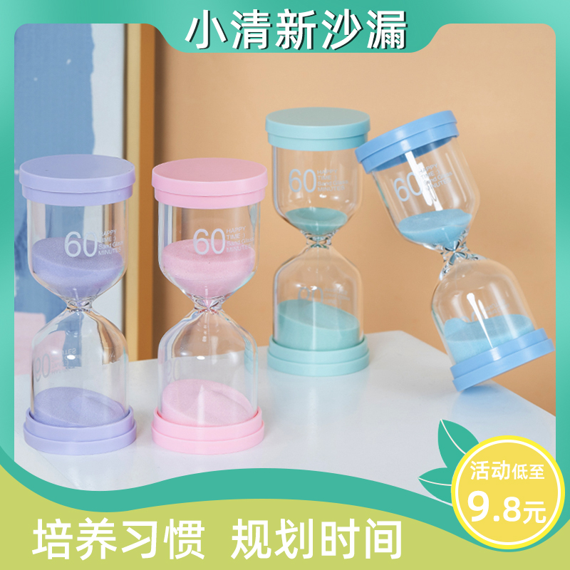 迷你小清新时间管理沙漏计时器