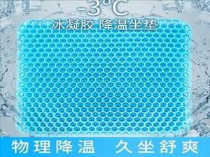 变态坐垫冰感鸡蛋坐垫黑科技鸡蛋冰爽坐垫公室久坐汽车椅垫夏季