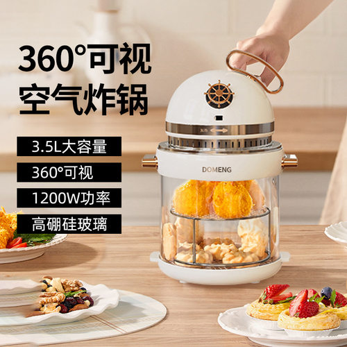 多蒙智能空气炸锅多功能大功率玻璃可视机械款空DOMENG/多蒙 151