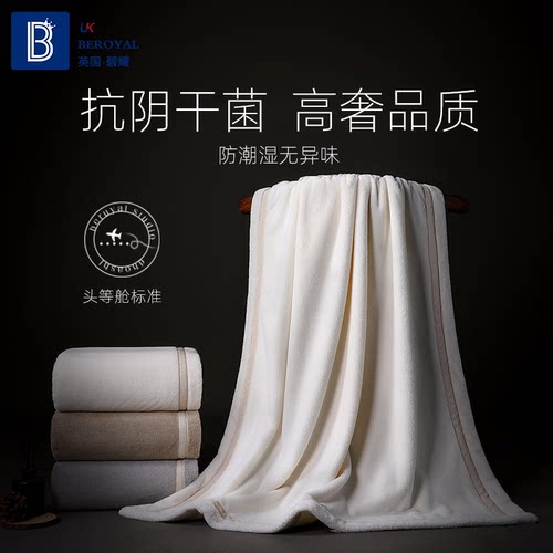 10A抗菌浴巾A类标准阴干无异味