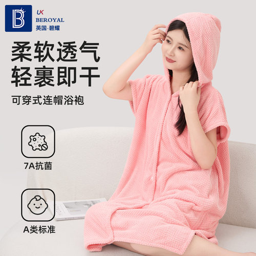 浴袍可穿式浴巾2026款女士裹全身