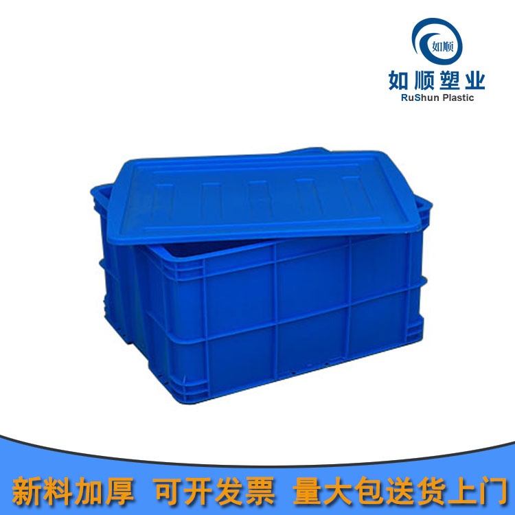 如顺蓝色550-300箱食品周转箱 可带盖配卡片加厚仓库熟料中转箱