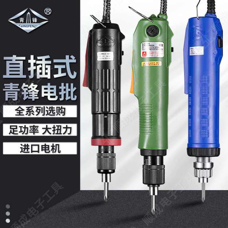 青锋QF-900迷你型电批XB-900/XB-1800/XB-2000电动螺丝刀绕线起子图片