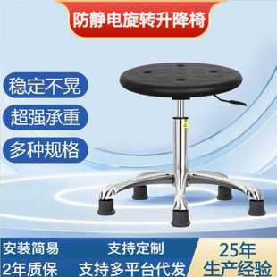 防静电椅子升降旋转工厂车间流水线工作圆凳实验室凳PU发泡椅凳子