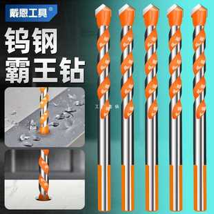 5IJO瓷砖钻头混凝土打孔高硬度霸王钻合金三角6mm玻璃大全手电转