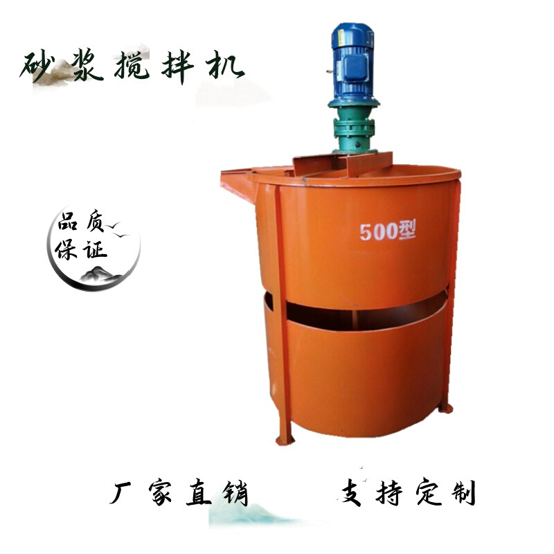 双层单层搅拌桶厂混凝土搅拌机小型立式砂浆泥浆注浆搅拌机