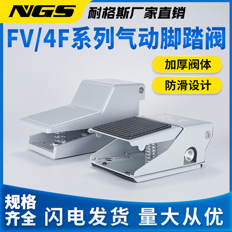 FV320气动脚踏阀4F210-08-L开关K23R7-15带锁FV420踏板气阀ST402
