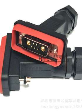 DB15P防水外壳 D-SUB7W2 3W3 防水外壳 DB15针防水外壳 黑色塑胶