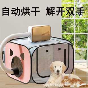 猫咪烘干箱吹干宠物洗澡家用洗猫吹风机狗狗小型折叠吹毛专用便携