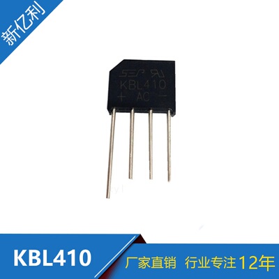 厂家直销 直插KBL410桥堆 DIP-4封装 KBL406整流桥二极管质量稳定