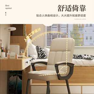 化妆女生书桌椅子办公久坐卧室靠背椅写字椅卧室学习椅椅家用