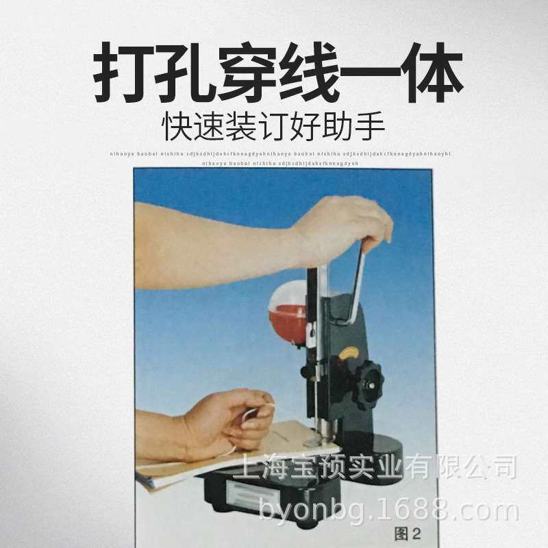 宝预凭证装订机微型喷塑手动财务打孔机打孔装线装订机微型手动财
