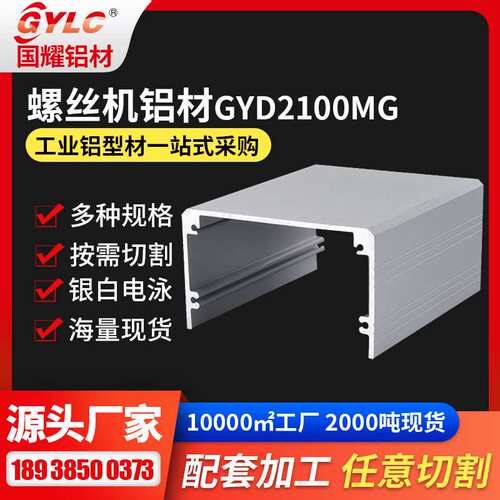 441点胶机铝型材 117MB前控制面板立柱滑台盖板GYLC点胶机铝型材