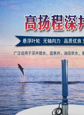 高扬程潜水泵 多级潜水泵 250QJG100-500米扬程潜水泵 潜水泵厂家