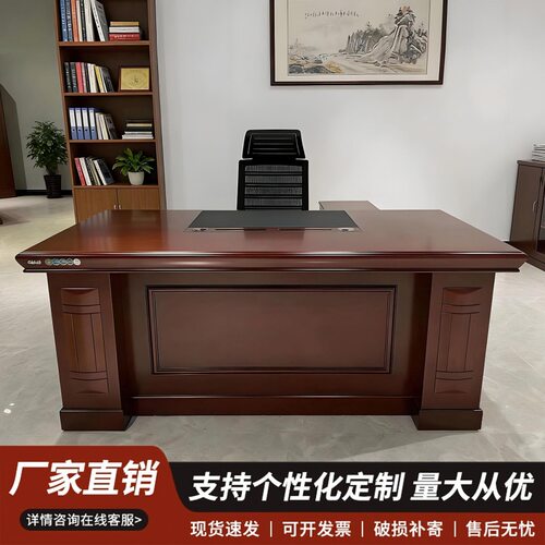 老板桌办公桌油漆大班台中式经理总裁桌办公家具实木贴皮老板台椅