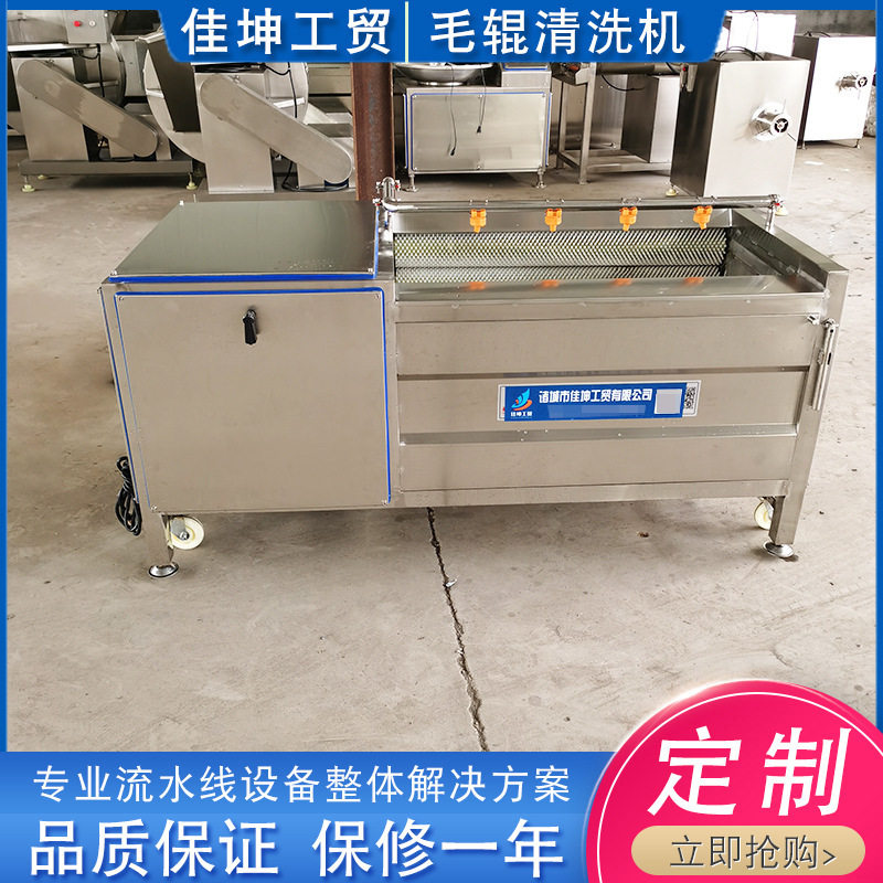 商用菱角清洗机 莲藕去皮清洗机 佳坤机械 不锈钢毛辊清洗机