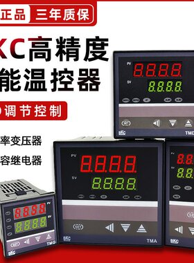 BKC温控器TME TMD TMA TMG-7411Z 7511Z 7412Z 7431Z数显温控仪表