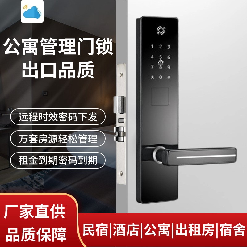同欣酒店刷卡锁民宿木门蓝牙智能门锁管理系统慧享公寓密码锁防盗图片