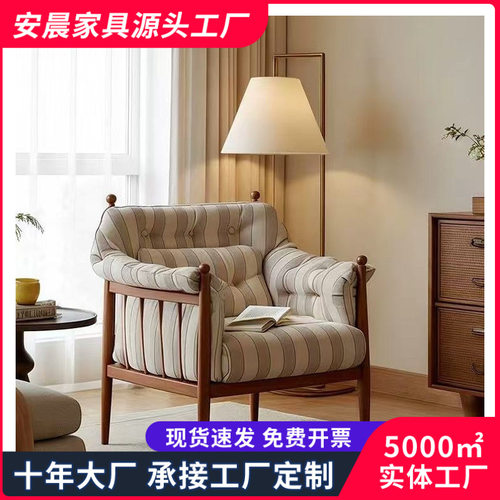 中古风布艺条纹单人沙发椅