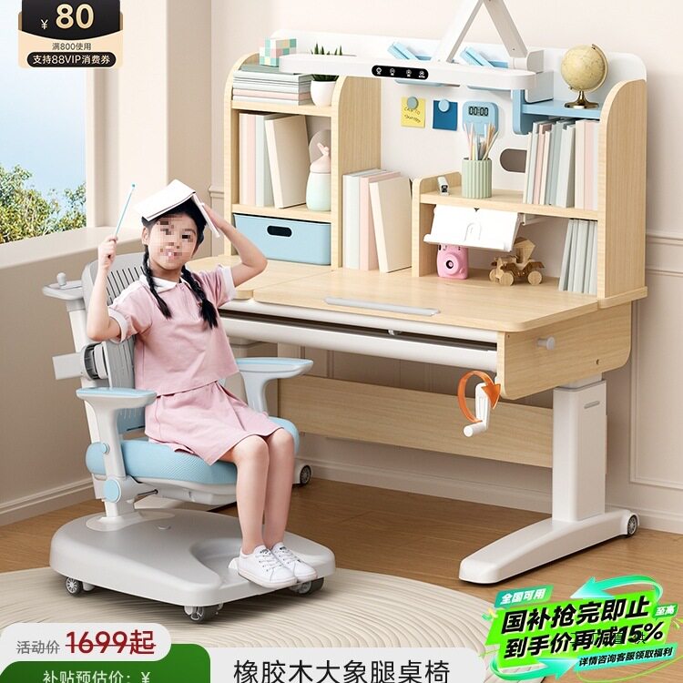橡胶木儿童学习桌小学生书桌可升降桌子实木写字桌家用课桌椅套装