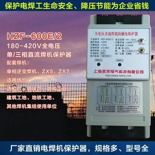180 2型 420V电压输入单相3相通用 600E 全电压直流焊机保护器HZF