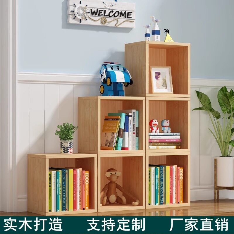 儿童实木定 制桌面书架自由组合格子柜简易收纳柜储物柜松木小书