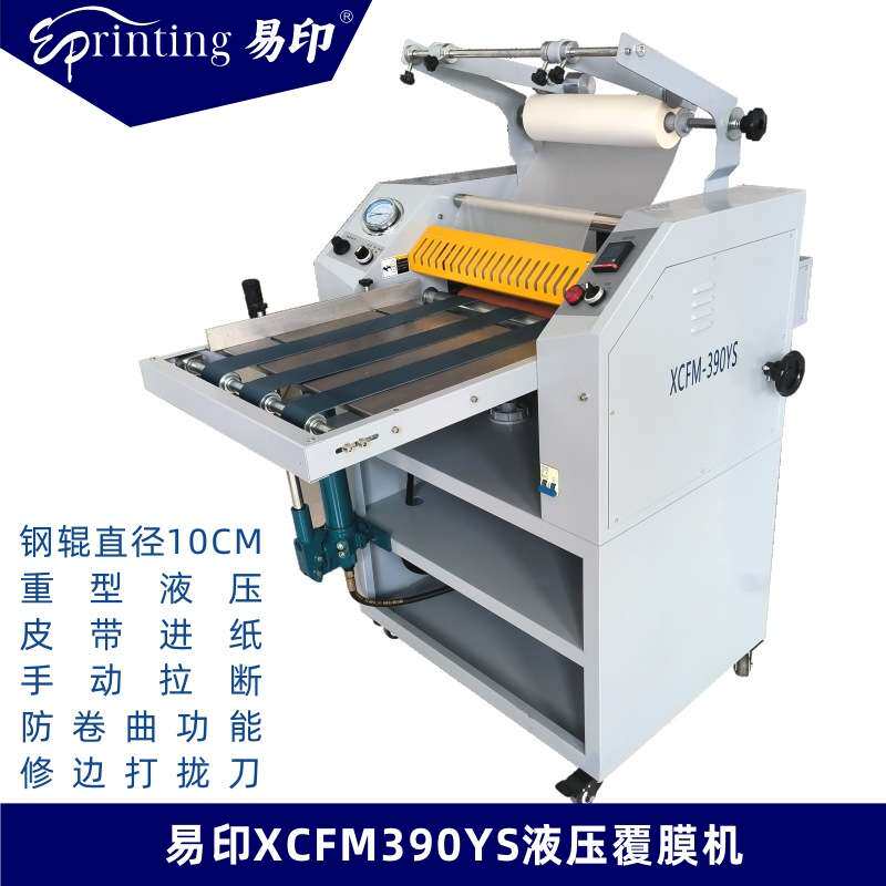 新彩XCFM390YS液压覆膜机纸张重型油加温复膜机手动拉断覆膜机