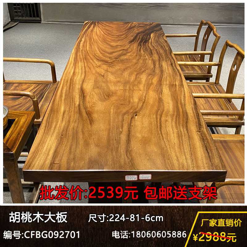 家用餐桌泡茶桌椅组合胡桃木实木大板茶桌茶台原木整板办公桌书桌
