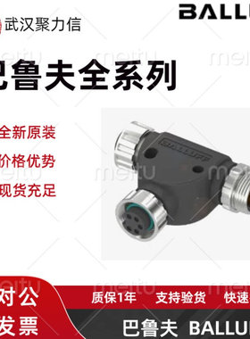 现货 巴鲁夫BCC09JC+BCC M415-M313-M313-U0014-000 T型连接器