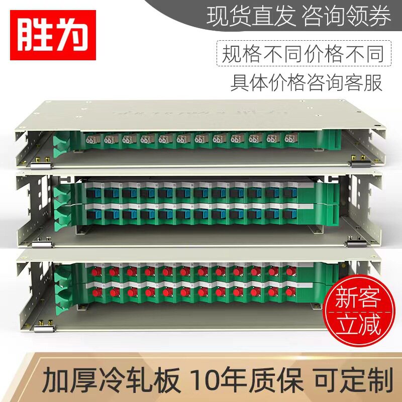 19英寸24口抽拉式12/24芯SC/FC/LC单模子框odf满配 ODF光纤配线架
