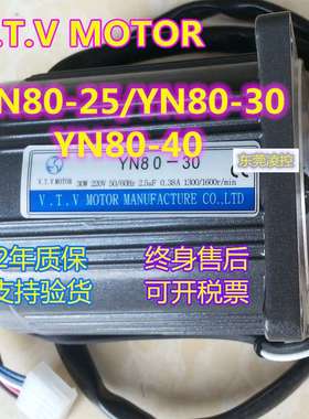 VTV减速机YN80-25 微特微80JB15G10减速机80JB12.5G10