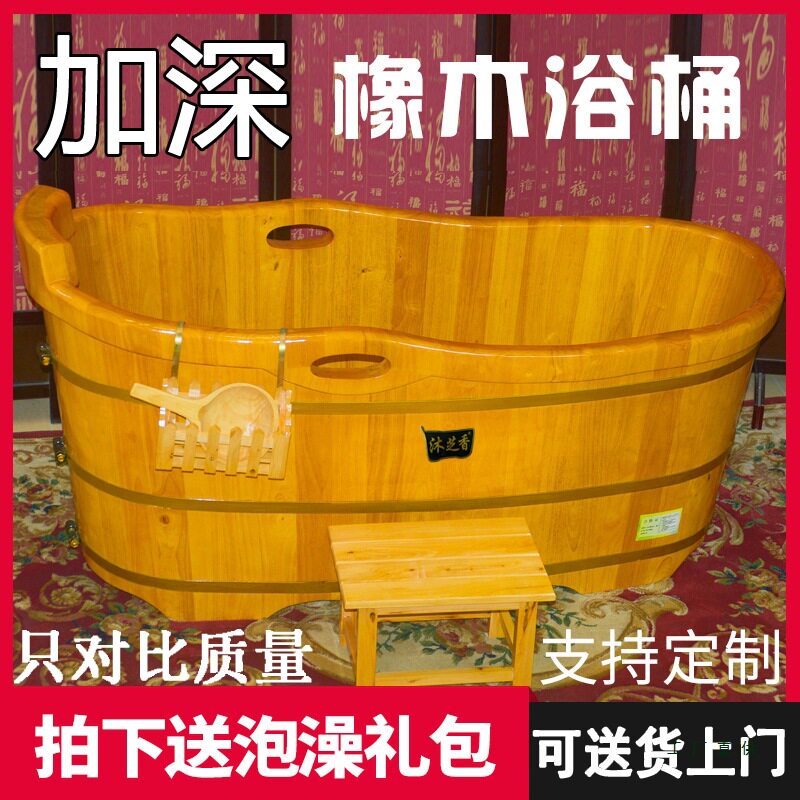 橡木泡澡木桶成人全身家用沐浴桶美容院木质洗澡桶实木浴缸瑶浴桶