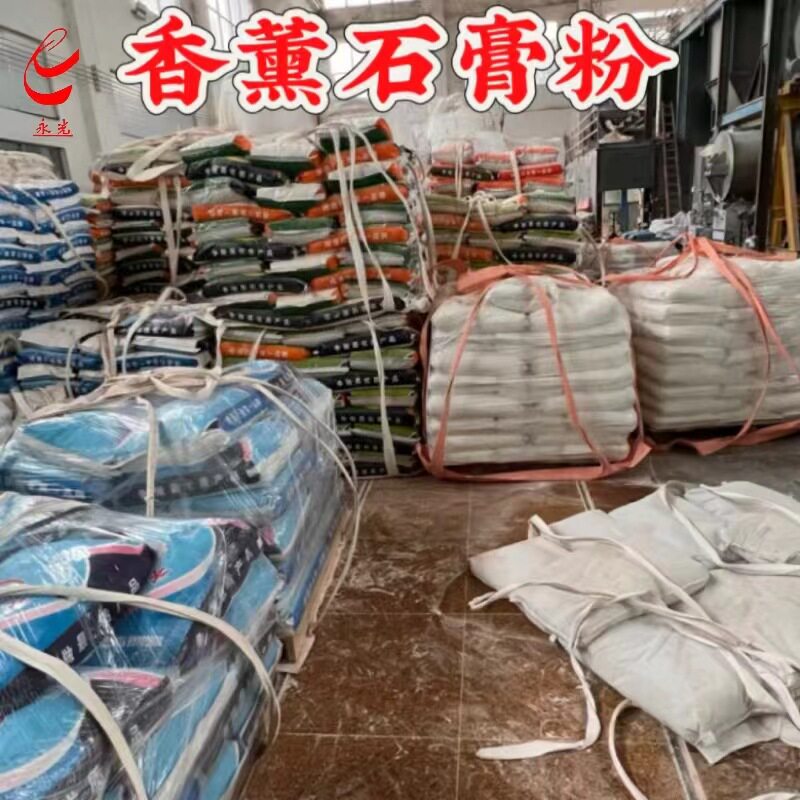 香薰石膏粉工厂 实心娃娃灯饰超白超硬湖北河南浙江广东省石膏粉