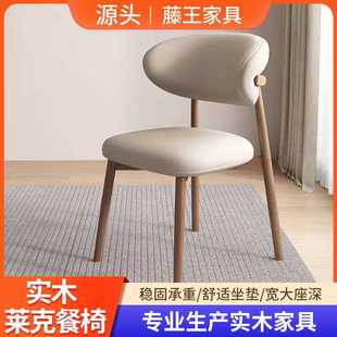 北欧实木餐椅家用轻奢设计师椅餐厅餐桌椅酒店休闲书桌靠背椅凳子