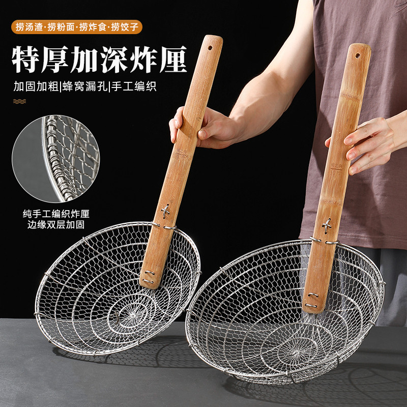 特厚炸厘不锈钢商用竹柄线篱包边炸篱过滤网翅厘捞厘商用笊篱漏勺