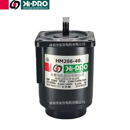 HI-PRO台湾本都调速电机HM206-402变速马达电容运转电动机6W 220V