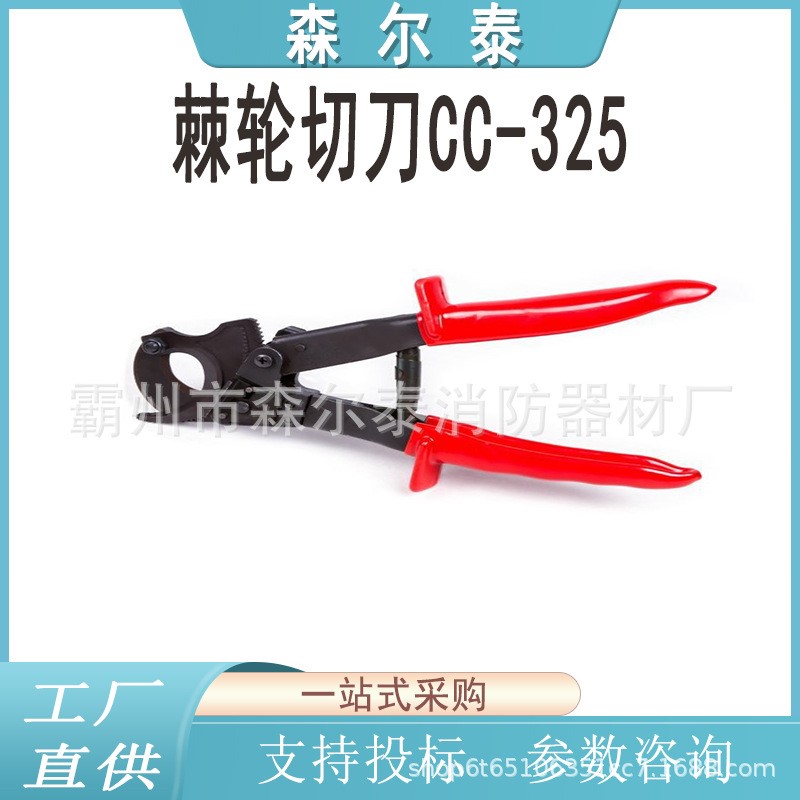 棘轮切刀CC-325电力施工防滑手柄断线钳铜铝端子线缆切割工具