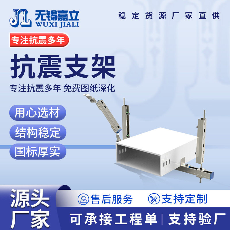 嘉立 综合侧向抗震支架单管双向 管道抗震支架机电抗震支吊架,电子元器件市场,电线扎带/束线带,淘宝优惠券,粉丝福利购,淘宝优惠卷