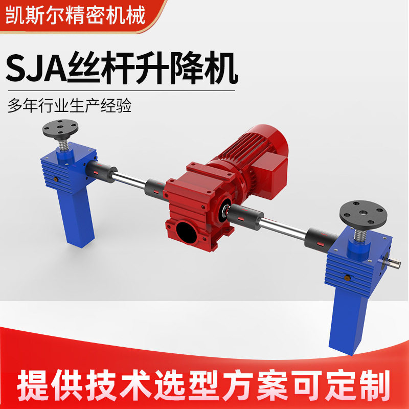 小型蜗轮蜗杆升降机螺旋滚珠丝杆手摇电动升降平台SJA丝杆升降机 - 实物图