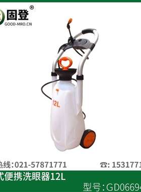 固登固登GD06694不锈钢简易盆式洗眼器